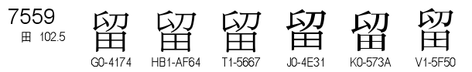 U+7559
